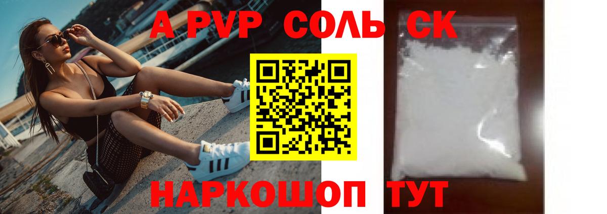 Alpha PVP кристаллы  Alfa_PVP мука  Вход с VPN  Alpha-PVP кристаллы  Мончегорск 