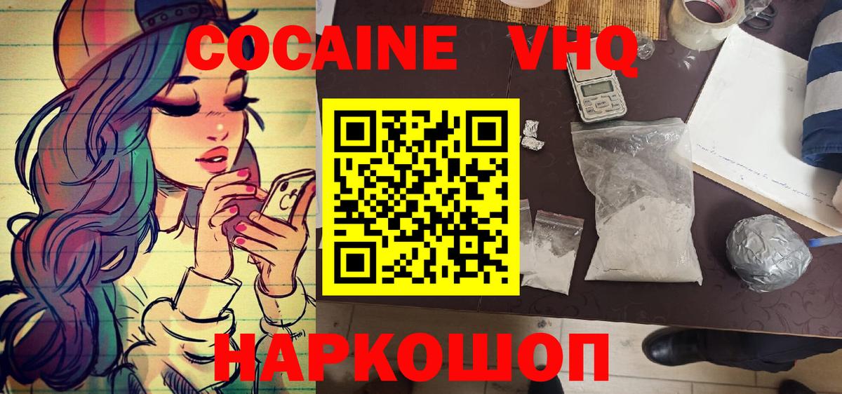 Cocaine Fish Scale Мончегорск