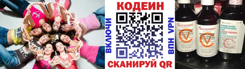 Codein Purple Drank  Мончегорск 