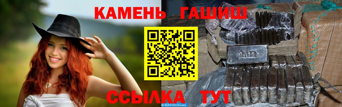 Мончегорск  ГАШИШ Изолятор  ГАШ  Вход с VPN  ГАШИШ hashish 