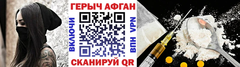 ГЕРОИН афганец  Мончегорск 