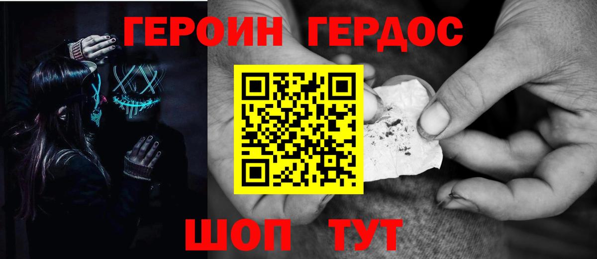 Мончегорск  ГЕРОИН  Вход с VPN  ГЕРОИН герыч 