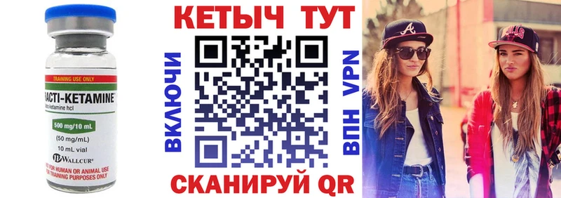 КЕТАМИН VHQ  Мончегорск 