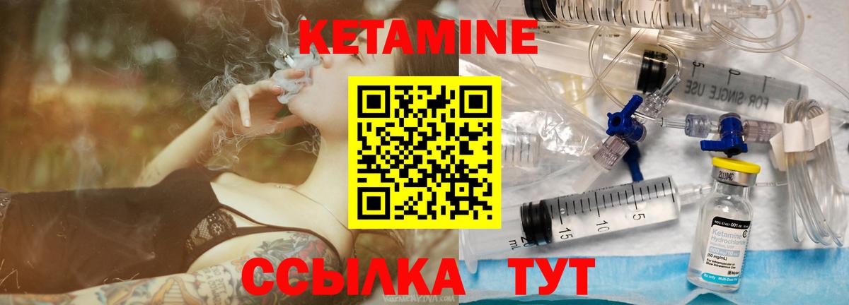КЕТАМИН ketamine  Кетамин VHQ  Мончегорск  Вход с VPN 