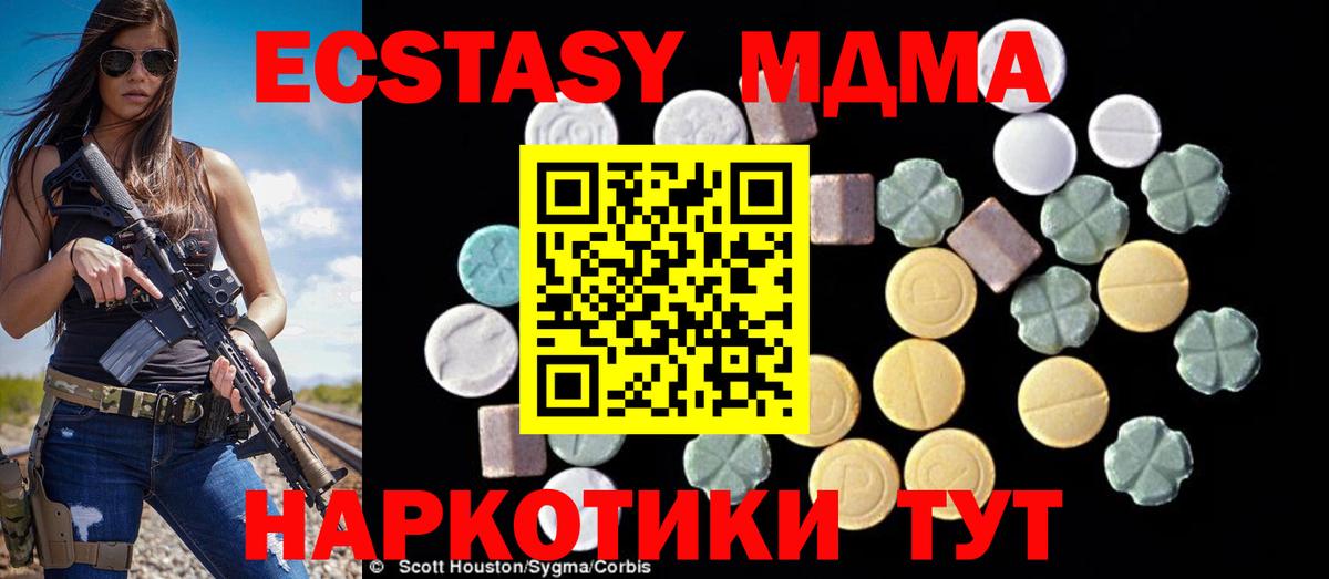МДМА crystal  Вход с VPN  Мончегорск 