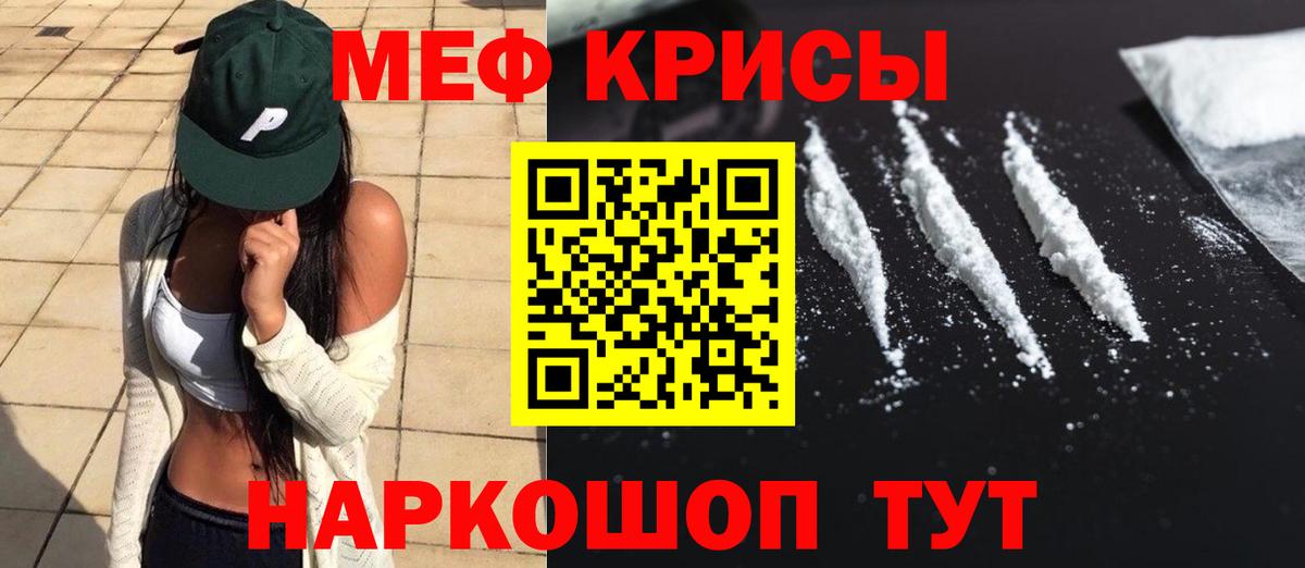 Меф кристаллы Мончегорск