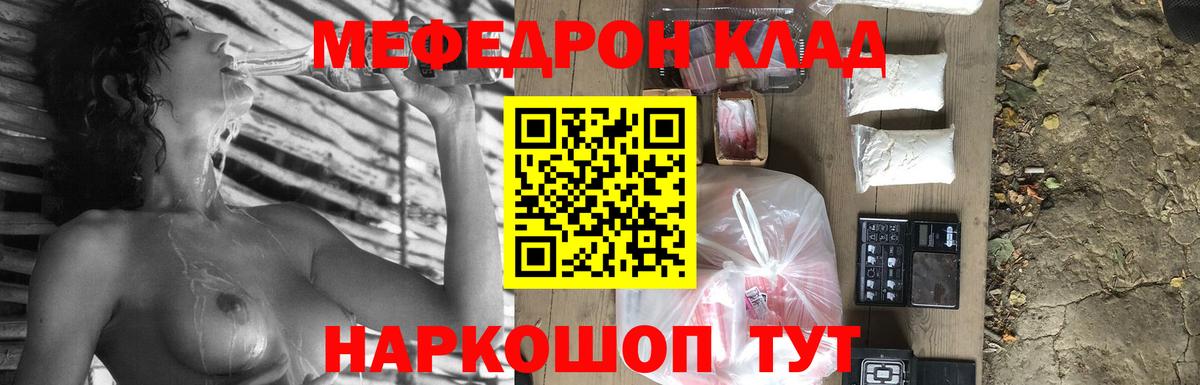 Мончегорск  МЕФ  где можно купить   Вход с VPN  МЕФ mephedrone  МЕФ VHQ 