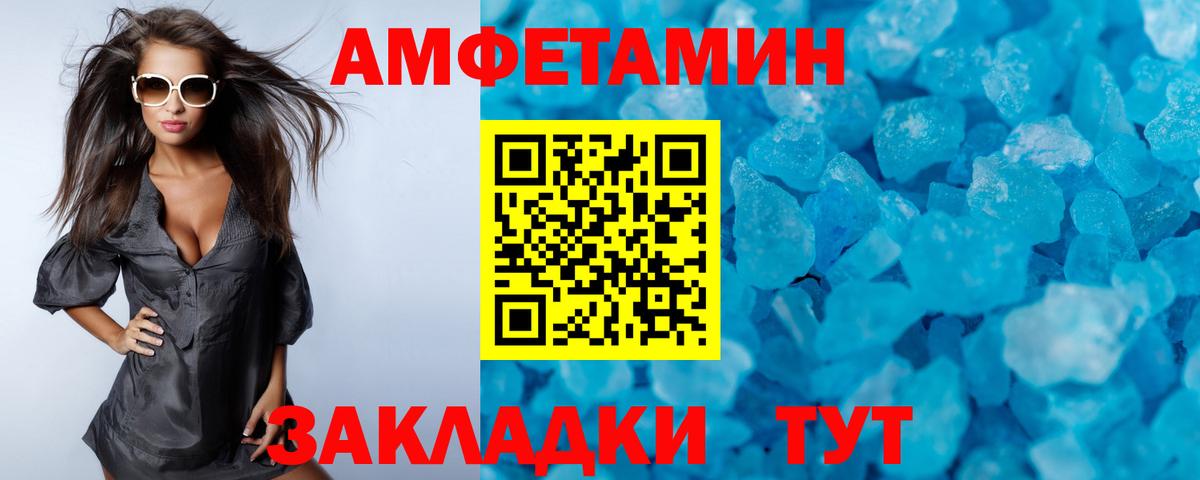 Метамфетамин винт Мончегорск