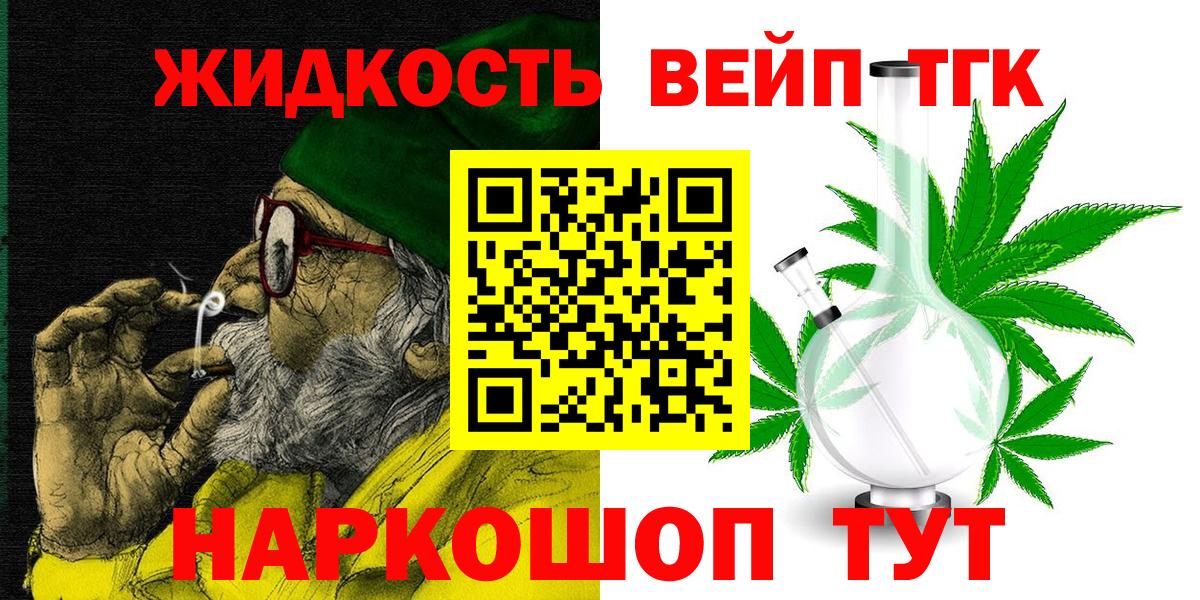 Дистиллят ТГК THC oil  ТГК вейп  Мончегорск  Вход с VPN 
